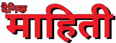 Digital Edition of Dainik Mahiti